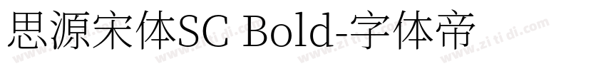 思源宋体SC Bold字体转换